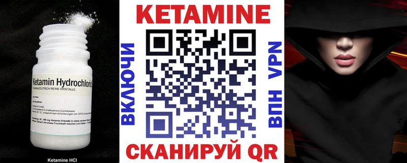 Кетамин VHQ  Калачинск 