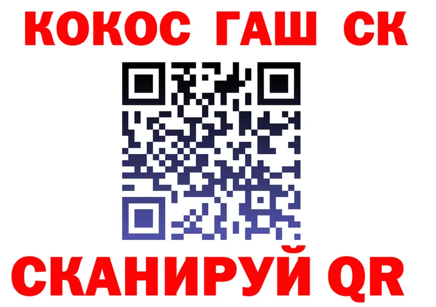 Cocaine 97% онион это omg Калачинск
