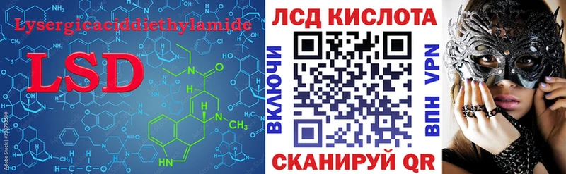 LSD-25 экстази ecstasy  OMG рабочий сайт  Калачинск 